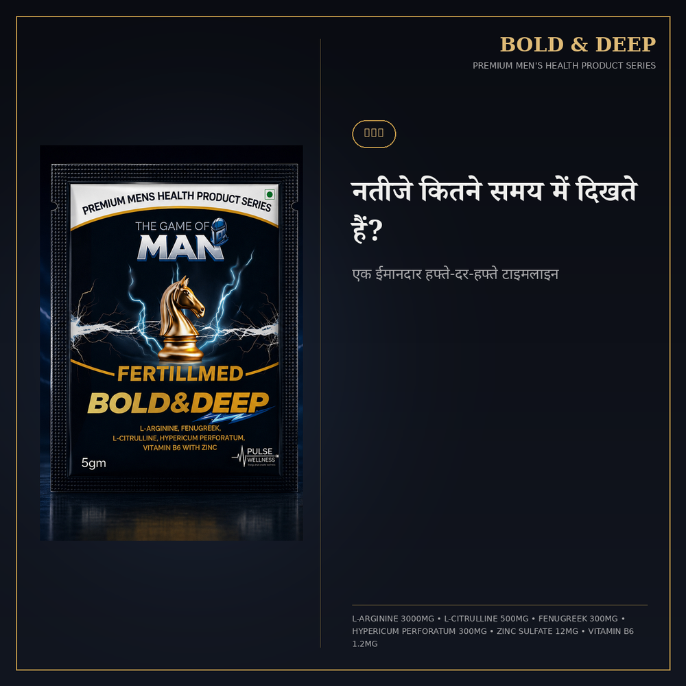 Bold & Deep के नतीजे कितने समय में दिखते हैं? पूरी टाइमलाइन