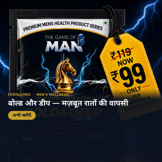 Bold & Deep: बेडरूम में वापस पाएं मज़बूत, लंबी और भरोसेमंद रातें — प्राकृतिक तरीक़े से