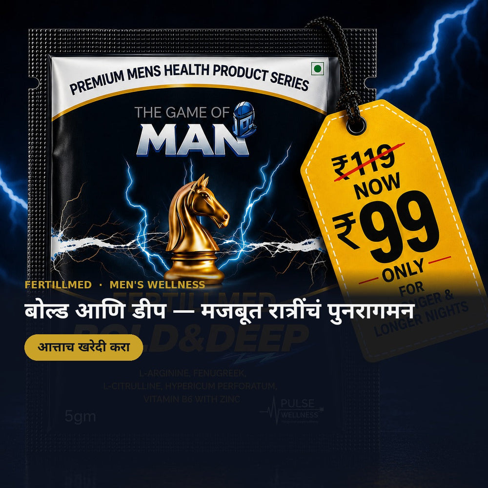 Bold & Deep: नैसर्गिक पद्धतीने मिळवा मजबूत आणि दीर्घकाळ टिकणाऱ्या रात्री
