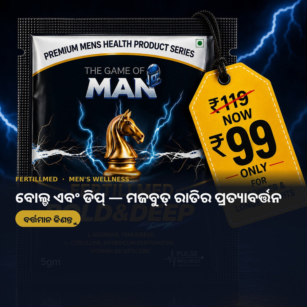 Bold & Deep: ପ୍ରାକୃତିକ ଭାବରେ ମଜବୁତ୍ ଏବଂ ଦୀର୍ଘସ୍ଥାୟୀ ରାତି ପୁଣି ପାଆନ୍ତୁ
